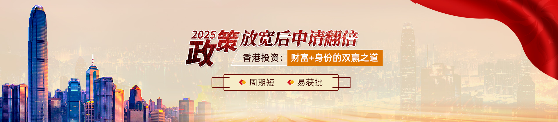 香港資本投資者入境計(jì)劃